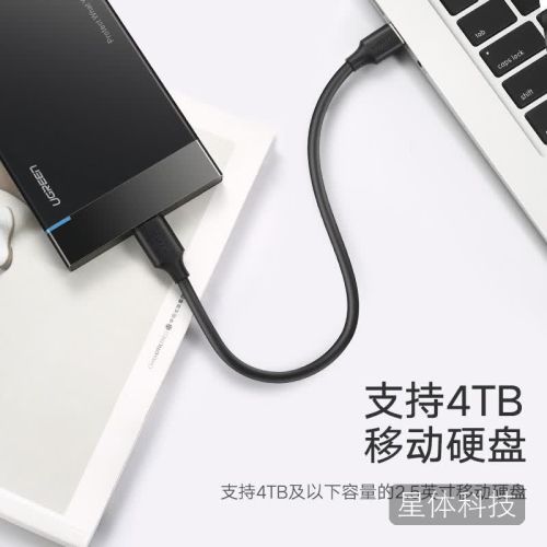 绿联 移动硬盘数据连接线 Micro USB3.0高速传输 适用东芝希捷西数移动硬盘盒子转接线 0.25米60527