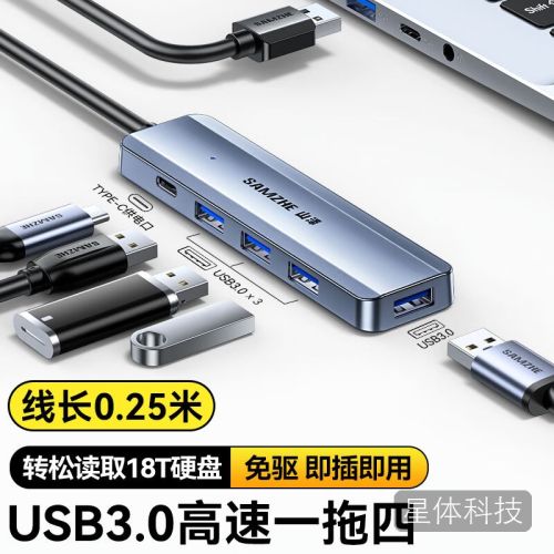 山泽USB3.0分线器HUB11