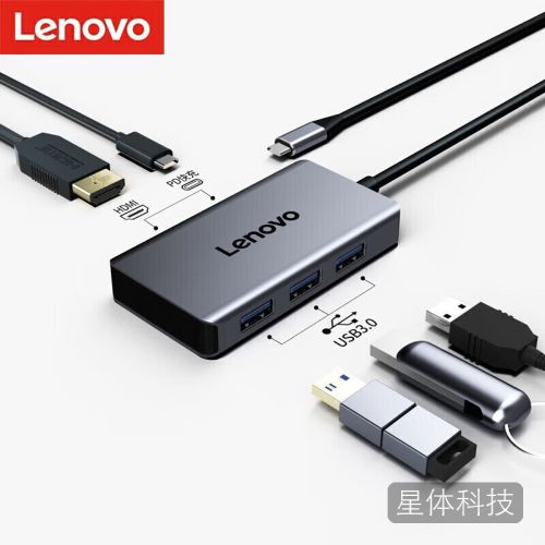 联想（Lenovo）Type-C转接器USB-C转HDMI转换器手机投屏线 HUB分线器 带PD LX0805G【USB+HDMI+PD】