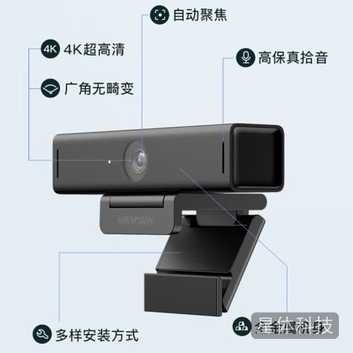 海康威视摄像头4K超清双麦克风直播网课办公视频会议台式机笔记本教学DS-U68
