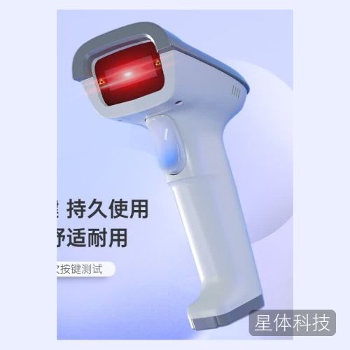 得力14880S白色有线一维码扫码扫描枪