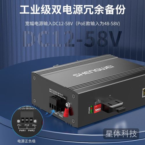 胜为（shengwei）工程电信级百兆工业光纤收发器 单模双纤光电转换器SC接口百兆光纤收发器20KM1台 BGHJ112T