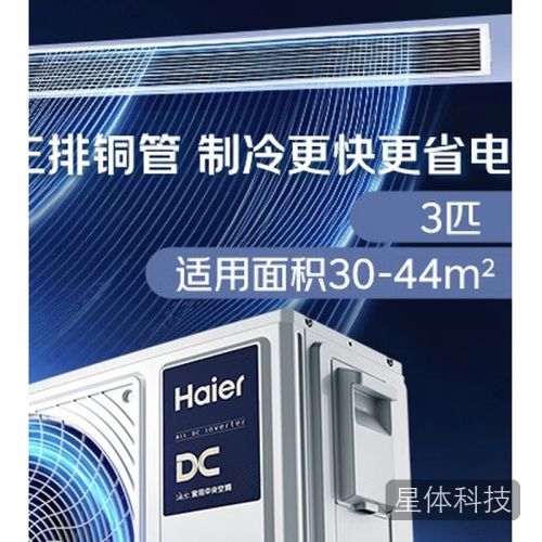 海尔中央空调云舒风管机一拖一客厅3匹一级双排纯铜管云璟pro升级款KFRd-72NW/72ECD81