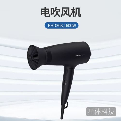 飞利浦 PHILIPS 电吹风机 BHD308 1600W