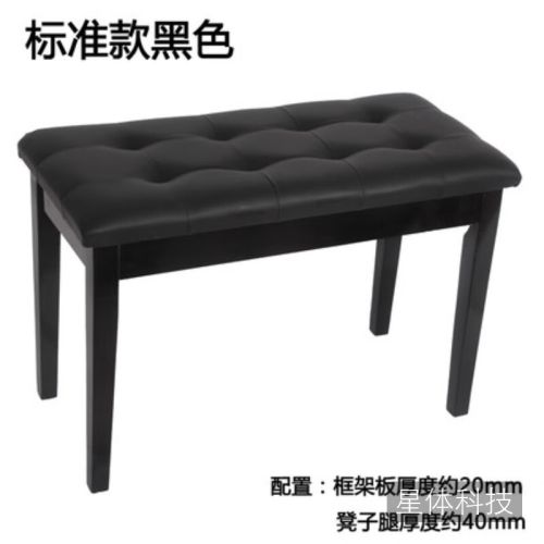 橙央通用双人琴凳凳子直腿钢琴凳电钢琴凳 标准款黑色双人凳
