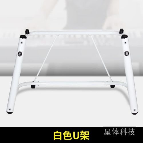 橙央电钢琴琴架子键盘合成器键盘架乐器琴架通用型琴架 u架白色
