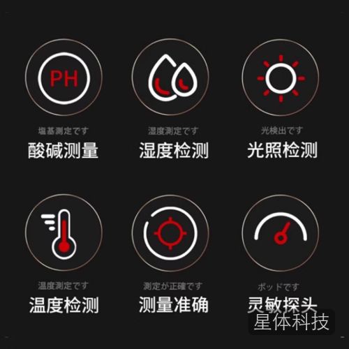 派乐特土壤检测仪四合一数显款湿度酸碱度温度测试仪PH值检测计