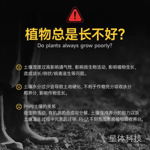 初工土壤检测仪数显款湿度酸碱度温度测试仪PH值检测计四合一