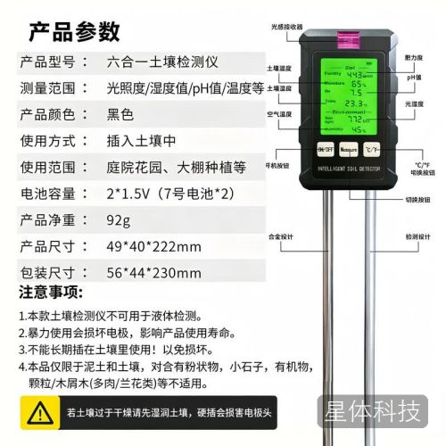 铸固土壤检测仪土壤湿度检测仪土壤酸碱度测试仪土壤肥力检测仪