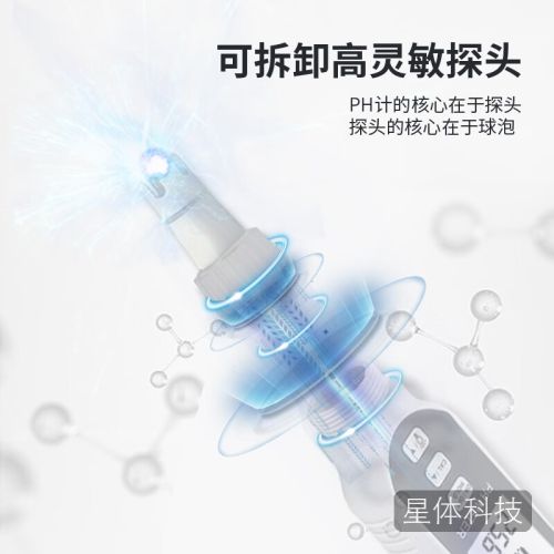 希玛PH8008酸碱度水质检测笔数显高精度ph计工业自来水检测仪
