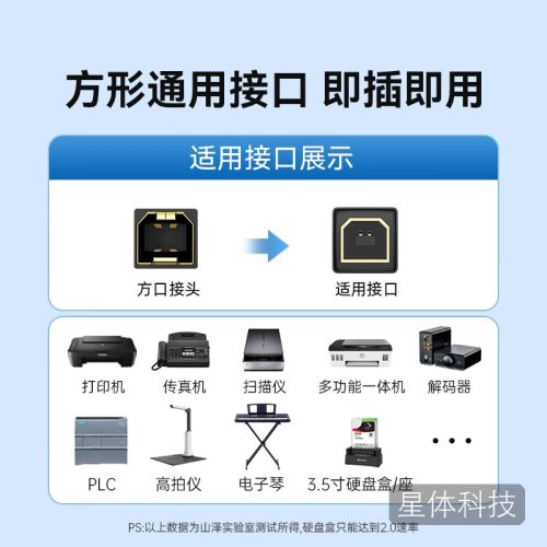 山泽打印机数据连接线5米 usb高速打印线2.0方口支持惠普hp佳能爱普生打印机延长线b线上行线SD-50C
