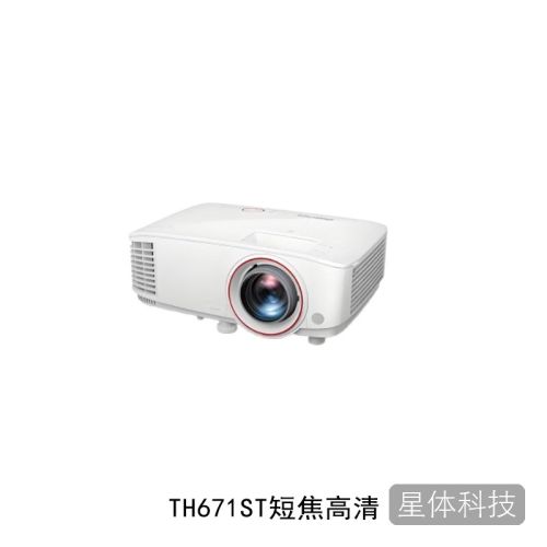 翊修 激光投影机(可定制)TH671ST短焦高清 一台价