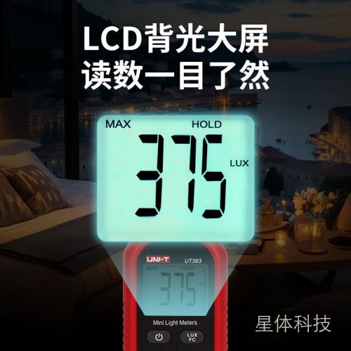 优利德(UNI-T)UT383 迷你型数字照度计 亮度计 手持式照度测试仪 测光仪