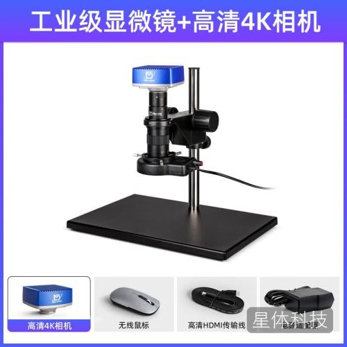迈时迪(Murzider)工业电子显微镜专业测量维修刀具外观烟酒古玩鉴定放大镜微小元件瑕疵裂纹检测实验室工厂质检必备MSD417S
