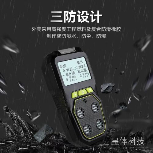 凯陆电子工业四合一气体检测仪可燃氧气硫化氢一氧化碳有毒有害气体报警器