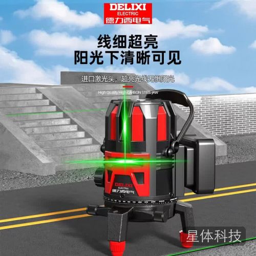 德力西电气5线红外线水平仪高精度强光激光家用平水仪自动调平户外新款打线