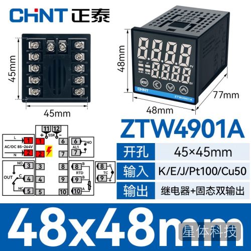 正泰温度控制器 温控仪 数显恒温智能全自动控温锅炉开水烤箱调节仪 双输出