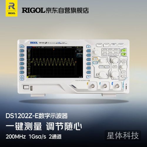 200M带宽数字示波器DS1202Z-E 协议解码