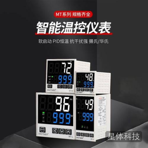 欧华远 数显PID智能温控仪温度控制器自动调节 KJEN型四种输入