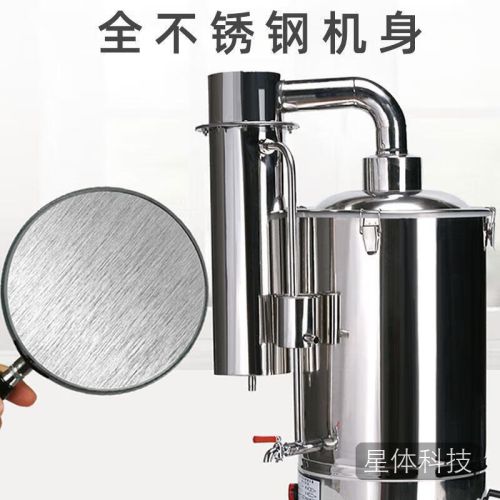 锋吉士蒸馏水制水器蒸馏水器不锈钢电热蒸馏水机实验室断水自控型防干烧