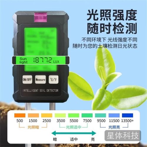 土壤检测仪湿度酸碱度温度测试仪花卉园艺果木种植土壤PH检测计 四合一【光照+湿度+温度+PH】土壤检测
