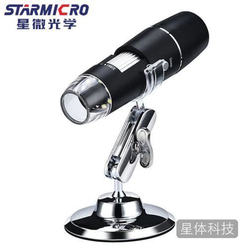 星微光学数码显微镜电子放大镜手机无线WiFi连接电路板维修工业拍照录像