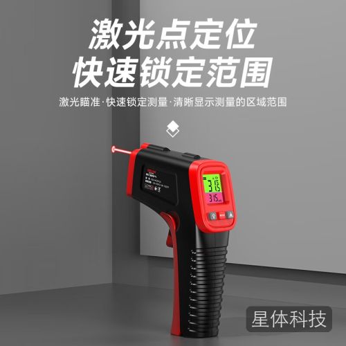 德力西电气测温枪工业红外线测温仪高精度油温度计家用厨房烘培水温油温枪