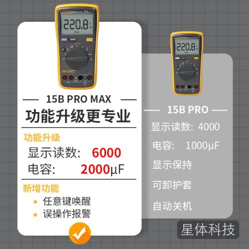 福禄克(FLUKE)F15B PRO MAX 数字万用表 掌上型多用表 电流表 仪器仪表F15B+