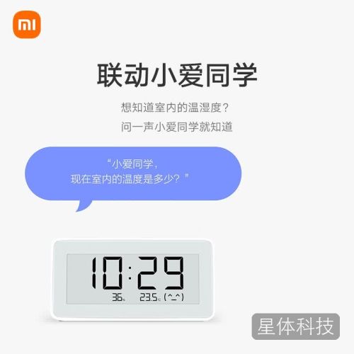 小米米家电子温湿度计Pro 室内车内蓝牙智能连接时钟电子墨水屏灵活摆放多功能温湿度显示温度计