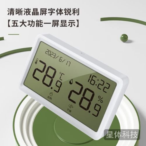 得力(deli)电子温湿度计 LCD液晶屏舒适度显示 高精度性价比 白色 LE505