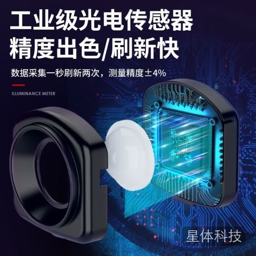 德力西电气一体式照度计家用测光仪高精度流明测试仪亮度计光照度测试仪