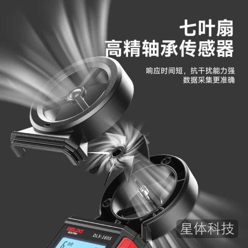 德力西电气风速仪高精度风量风速计风速传感器手持式风速测量仪风力测试仪