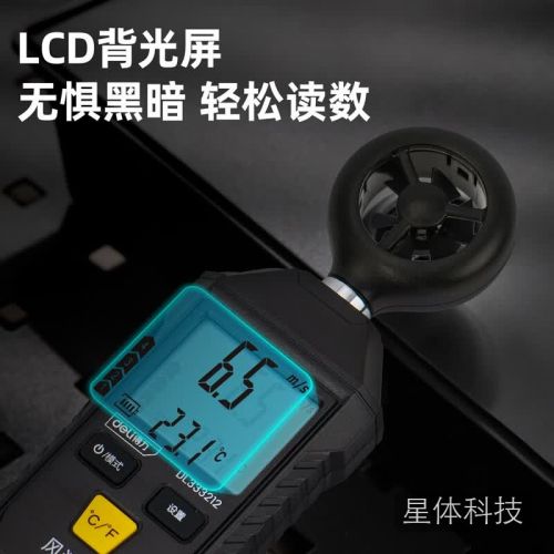 得力(deli)风速仪高精度器分体式量风速计风速传感器手持式风速测量仪