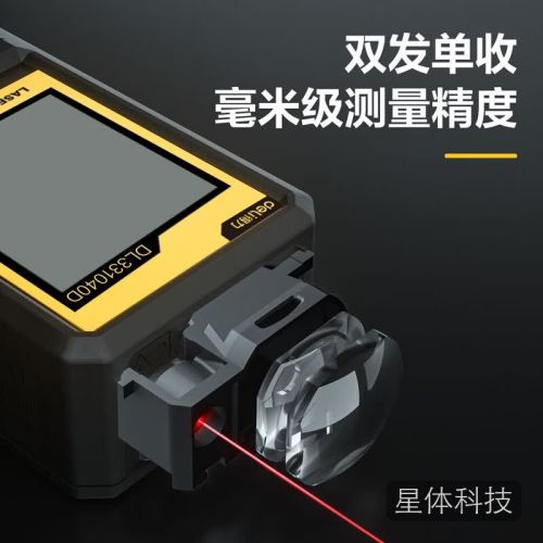 得力(deli)激光测距仪高精度红外线测量仪家用测量装修电子尺激光尺50m