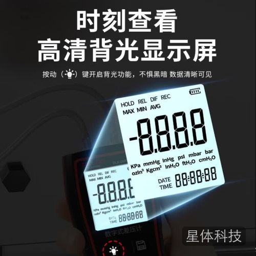 德力西电气数字差压计正负差值数显差压表高精度压力表手持压力计压差测量仪