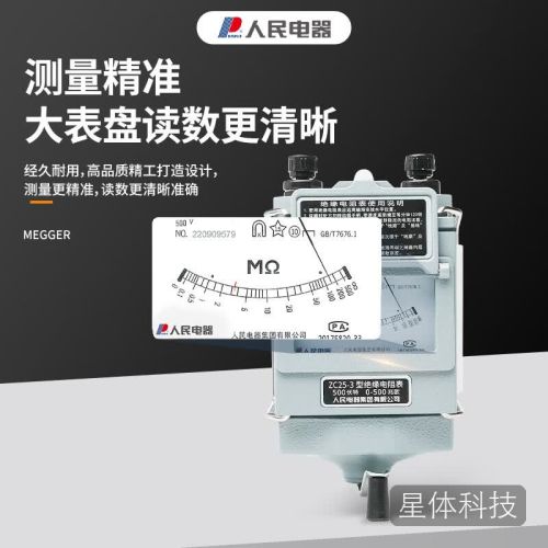 人民兆欧表摇表绝缘电阻测试仪电工检测电阻表500V/500MΩ ZC25-3合金