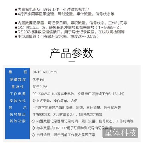 徕斯达TDS-100H超声波流量计高精度便携式流量表管壁外夹式测量范围