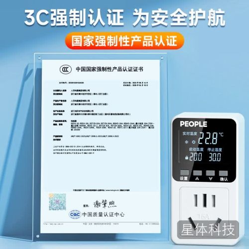 人民温控器数显电子控温仪开关插座温度控制器【10A】 三显+水温探头