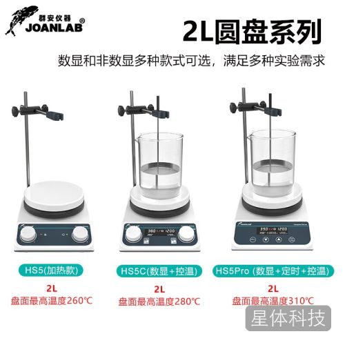 JOANLAB群安仪器 数显加热恒温磁力搅拌器实验室控温迷你四联电磁搅拌器电动搅拌机小型搅拌台MS3