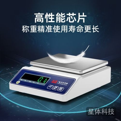 东美（Dongmei）电子秤高精度0.01g0.1克重秤精密电子天平实验室工业级称重器珠宝黄金商用计数秤 量程5kg精度0.1g