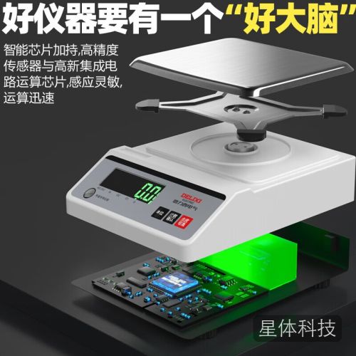 德力西电气（DELIXI ELECTRIC）电子天平秤实验室高精度黄金珠宝秤精准毫克秤方盘5kg/0.1g