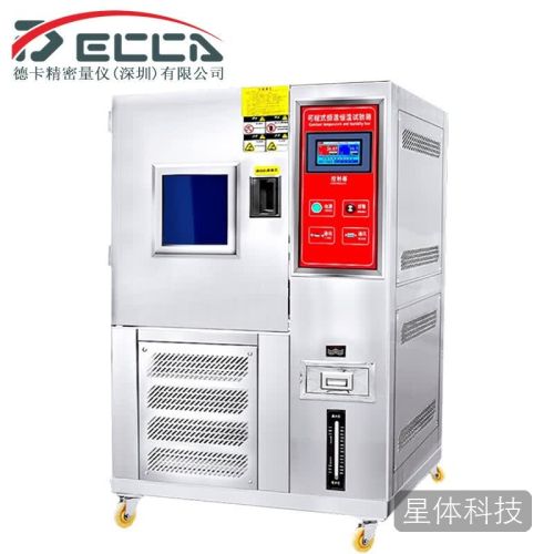 DECCA高低温试验箱可程式恒温恒湿试验箱湿热交变模拟环境老化检测箱