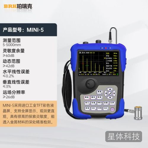 珀瑞克MINI-5超声波探伤仪焊缝探伤机超声波钢结构模具钢裂纹检测仪