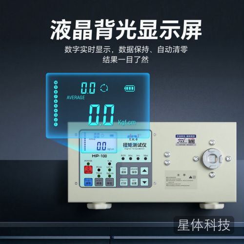 艾锐普扭力测试仪数显扭矩测试仪电批测试扭力计HP-100二代