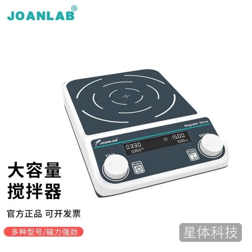 JOANLAB群安仪器 数显加热磁力搅拌器实验室无刷电机5L大容量电磁搅拌机小型搅拌台 MS-5L(可正反转)