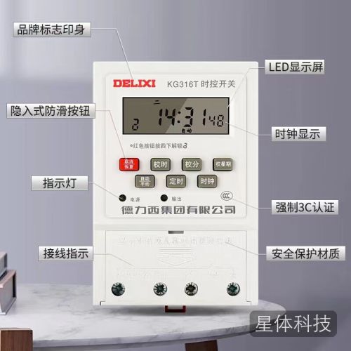 德力西 时控开关 AC220V KG316T 延时定时开关 定时器全自动断电 插座定时开关控制器 新壳