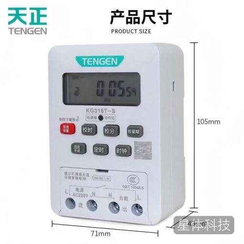 天正电气(TENGEN)时控开关 AC220V KG316T 延时定时开关 定时器全自动断电 插座定时开关控制器 16组定时
