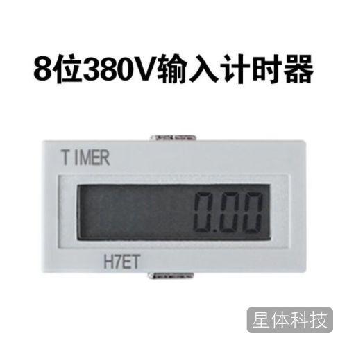 德克邦工业计时器累时器设备工作时间记录器220V 24V 12V 380V通电计时 8位分秒毫秒,交流380V电压信号