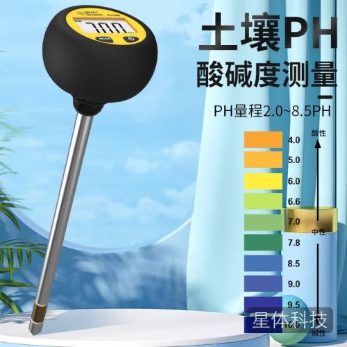 希玛PH368三合一土壤检测仪 温度湿度酸碱度测试仪