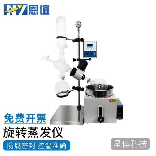 恩谊 旋转蒸发仪实验室小型蒸发器减压蒸馏提纯过氧化值旋蒸R201D手动升降【旋转瓶1/2L】